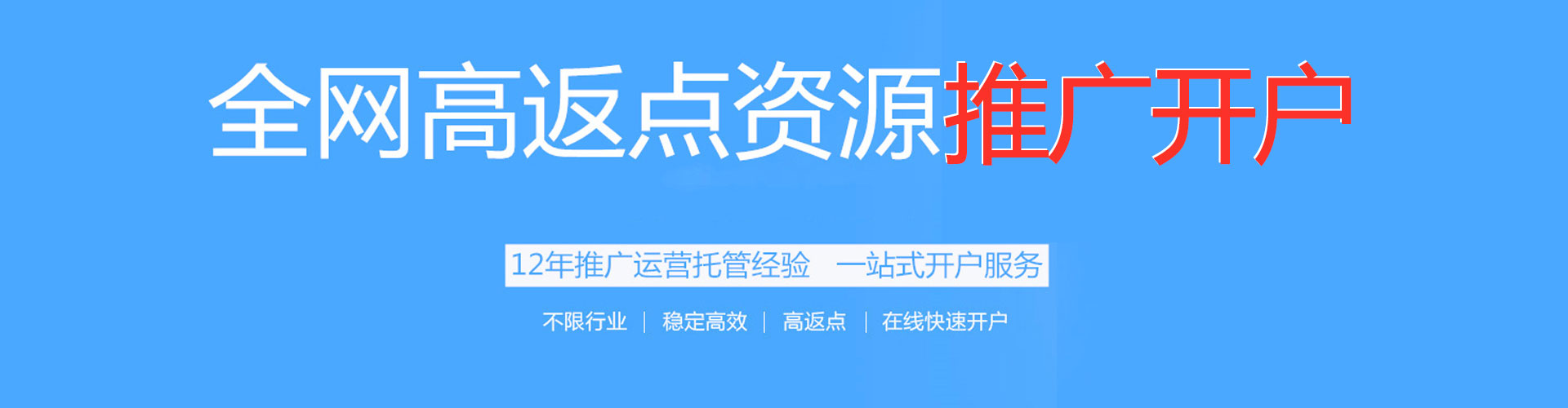 花垣渠道开户返点